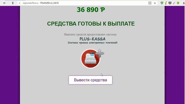 Платформа FINANZIELLE HILFE и Елена Андреевна Матвейчук помогут получить фин. помощь? Честный отзыв смотреть онлайн