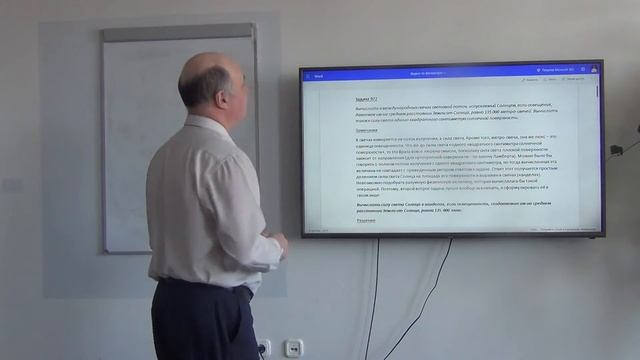 Методический семинар №5 для учителей астрономии (12.03.2022) смотреть онлайн