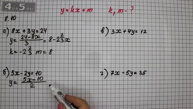 Упражнение 8.10. Алгебра 7 класс Мордкович А.Г. смотреть онлайн