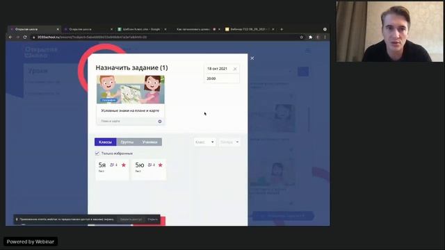 Как организовать домашнюю работу обучающихся с помощью материалов по географии Открытой школы смотреть онлайн