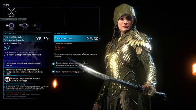 Middle-earth: Shadow of War №33 Словно вор смотреть онлайн