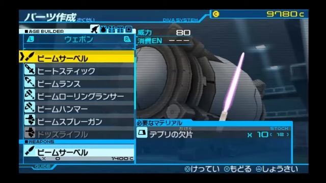 ( kidou senshi gundam age cosmic drive ) part 5 พบรักและลาจาก смотреть онлайн