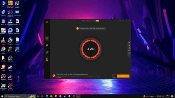 تحميل افضل برنامج لتحديث التعريفات /driver booster