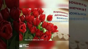 Христианское поздравление с 8 марта!