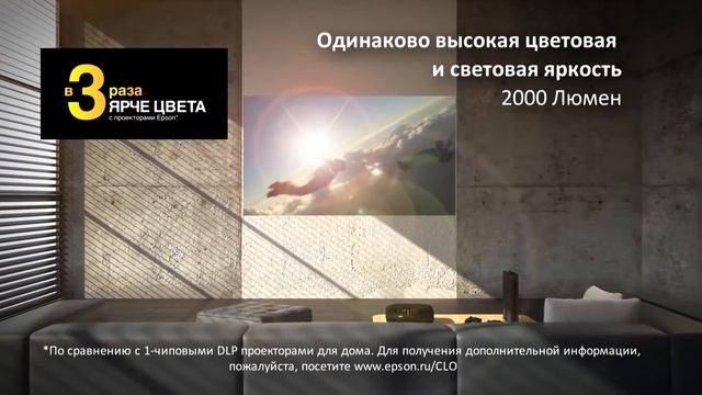 Epson EH-TW5200 - Доступный Full HD 3D-проектор для дома смотреть онлайн
