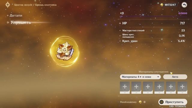 Вся суть артефактов из подземелий | Genshin Impact смотреть онлайн