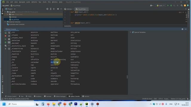 Урок 17. Python. Импорт встроенных модулей смотреть онлайн