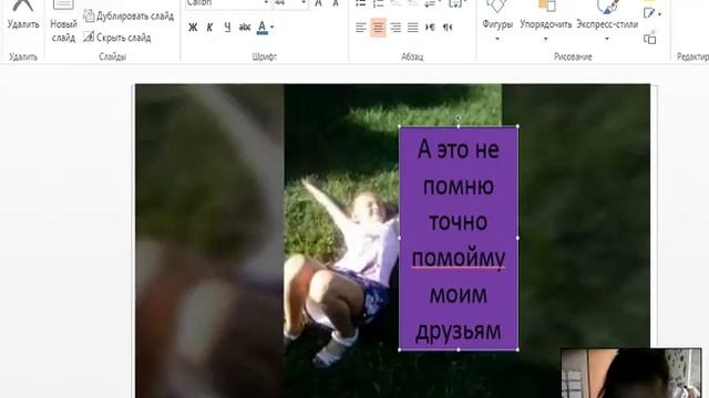 Как делать презентации в повер поинт смотреть онлайн