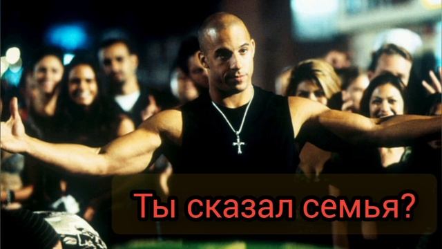 ты сказал Семья? Песня из мема про Семью смотреть онлайн