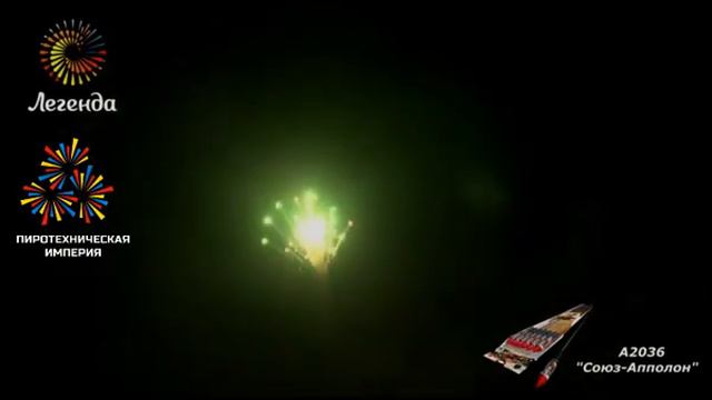 a2036 Ракеты Союз-Аполлон смотреть онлайн