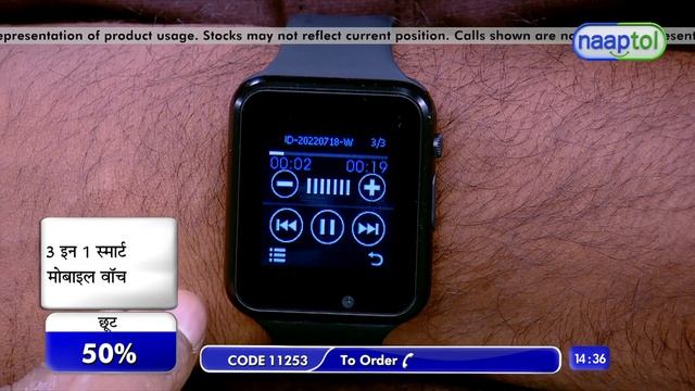 3 in 1 Smart Watch Mobile A1 = Call 0120-676-7357 (Code:11253) смотреть онлайн