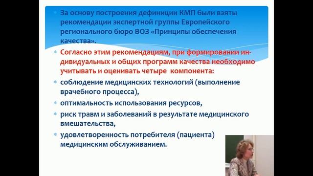Требования к специалистам по экспертизе КМП смотреть онлайн
