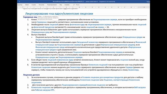 Video#6 Лицензирование виртуализации Windows Server смотреть онлайн