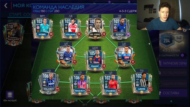 ОБЗОР МОЕЙ КОМАНДЫ НАСЛЕДИЯ! Фифа мобайл 21! смотреть онлайн