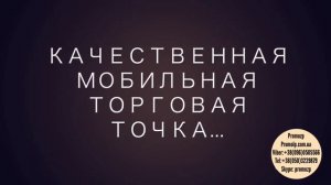 раздвижной шатёр 3х3 метра производство украина, палатка для торговли, шатёр для торговли, шатёр на