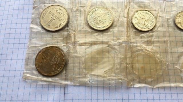 ?Монеты СССР редкие годовой набор 1968 г черный квадрат ч-2 смотреть онлайн