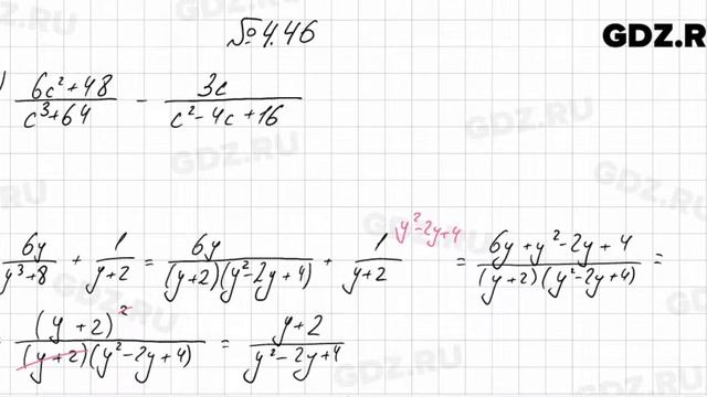 № 4.46 - Алгебра 8 класс Мордкович смотреть онлайн