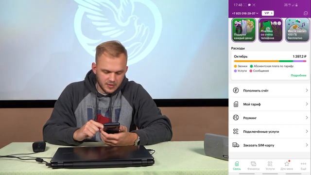 Рубрика "Освой гаджет". Отключение платных функций операторов связи смотреть онлайн