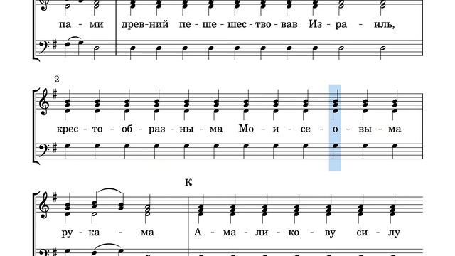 Ирмосы 4 глас (все партии)