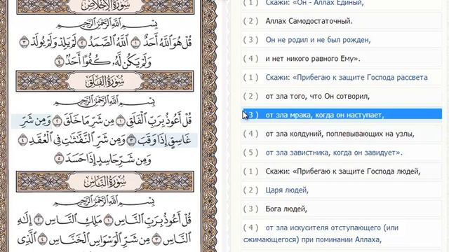 Almauzat значении Корана на русском языке смотреть онлайн