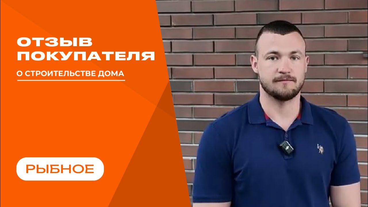 Видео отзыв от нашего клиента! смотреть онлайн