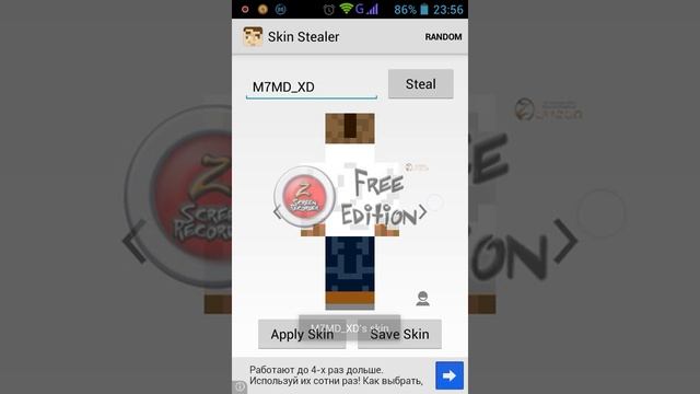 Скины и ники игроков в minecraft смотреть онлайн