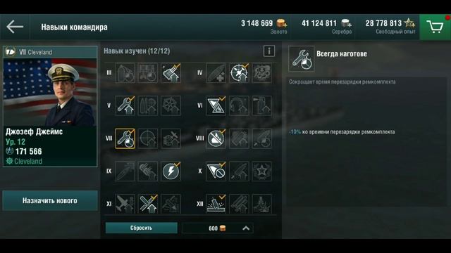 Cleveland крейсер Америки 8 уровня обзор + обкатка в World of warships blitz / wows blitz смотреть онлайн