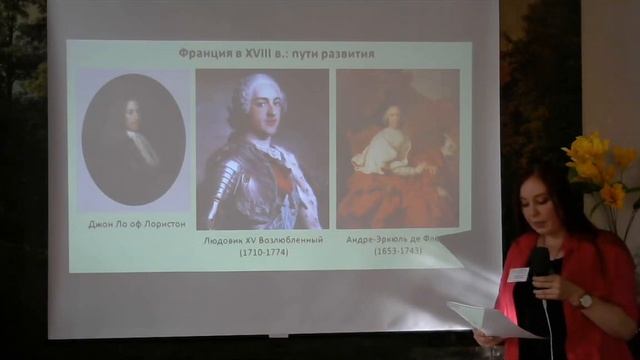 «Страны мира сквозь века». Франция в эпоху Просвещения: идеи и революции смотреть онлайн