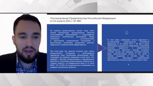 «Коммунальные концессии: инвестируем в воду, газ и тепло» смотреть онлайн