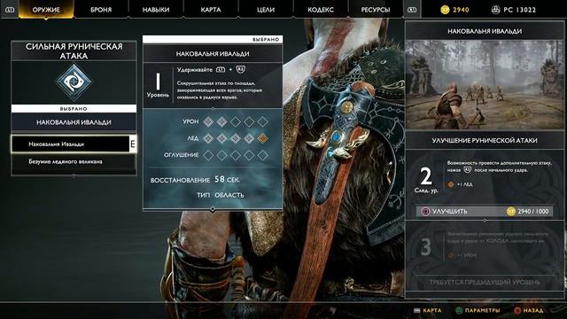 God of War - новая глава в истории Кратоса (часть 3) смотреть онлайн