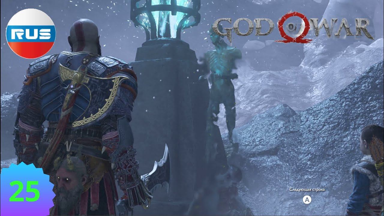 ГНОМЬЕ КОЛЬЦО ▶ God of War 4 #25 смотреть онлайн