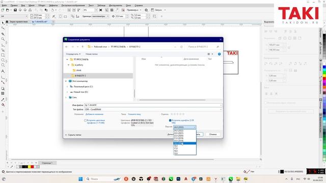 Создание УП для резки термопанелей, делаем корректировку размеров для шинковки пенопласта смотреть онлайн