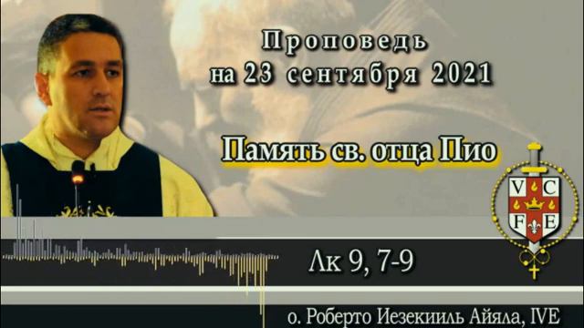 Проповедь на 23 сентября 2021 Память святого отца Пио смотреть онлайн