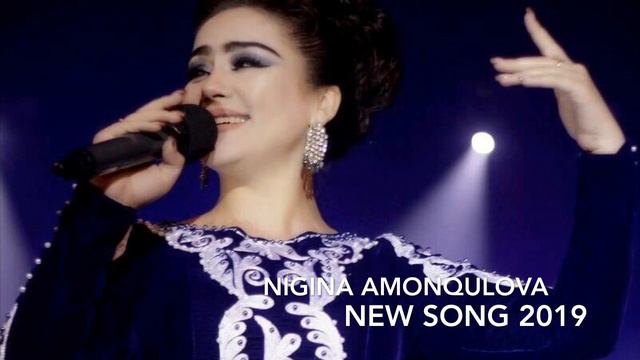 НИГИНА АМОНКУЛОВА новая песня Бевафои Чаро лето 2019 смотреть онлайн