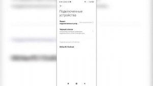 Как отключить интернет у тех кто подключился к вашему вай фай на телефоне Андроид?