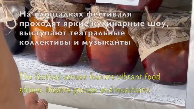 READING In Russian “Цветочный джем»