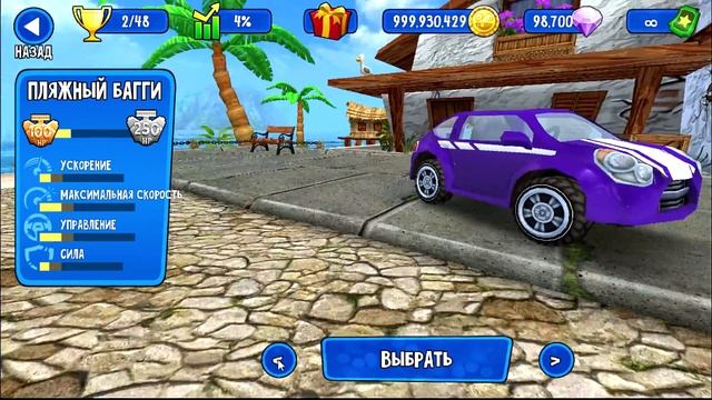 МАШИНКИ BEACH BUGGY RACING #4 гонки тачки смотреть онлайн