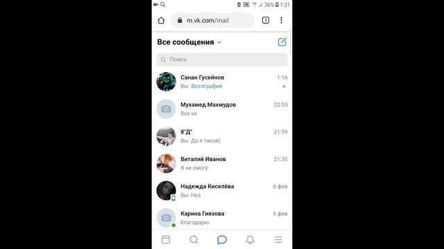 как читать удаленные сообщения в вк смотреть онлайн