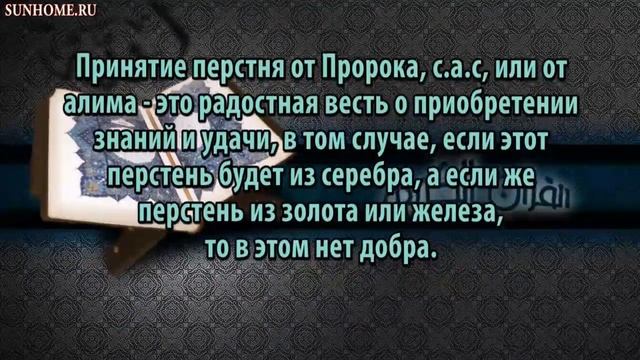 К чему снится Кольцо, перстень сонник, толкование сна смотреть онлайн