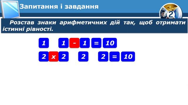 Інформатика, 2 клас. Навчальний проект смотреть онлайн