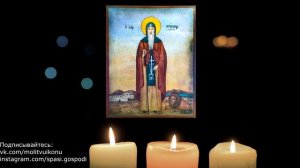 Молитва Герасиму Иорданскому за животных