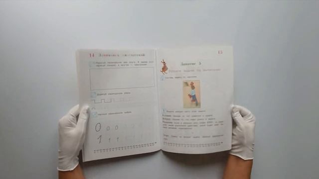 Занимаюсь математикой: для детей 6-7 лет смотреть онлайн