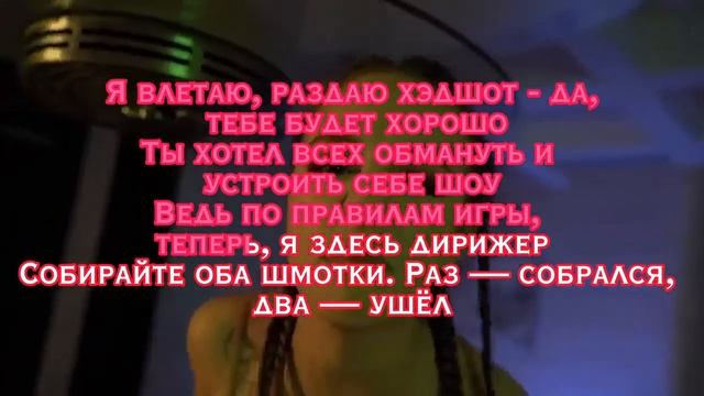 INSTASAMKA- Blody party/Текст песни/Караоке/ смотреть онлайн