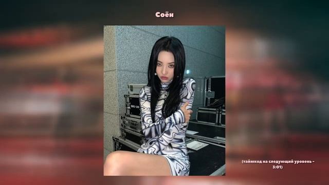 УЧИМ ГРУППУ (G)-IDLE (айдл) за 5 МИНУТ/ КАК ОТЛИЧАТЬ АЙДЛ?/УЧИМ АЙДЛ♤ смотреть онлайн