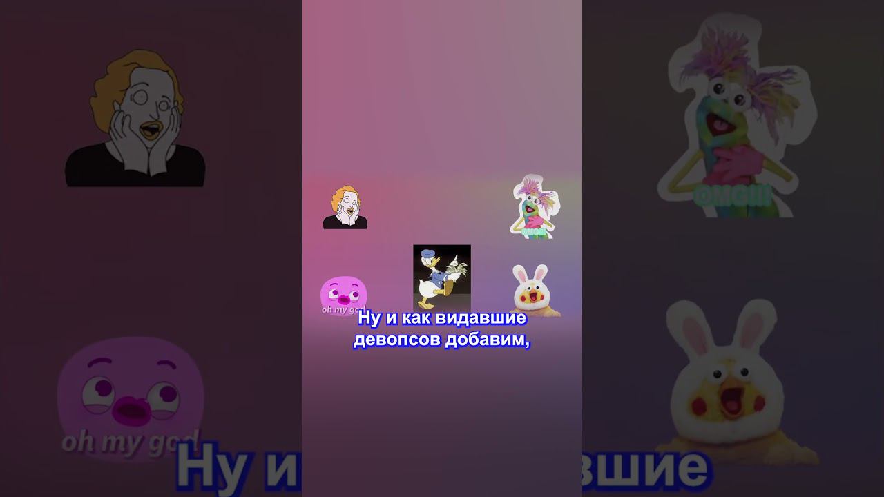 Что должен знать DevOps инженер? смотреть онлайн