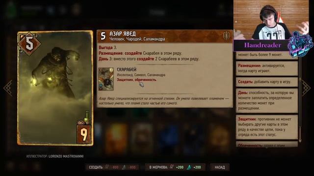 Обучающая лекция по фракции Синдикат - Handreader. смотреть онлайн