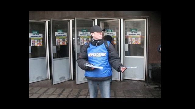раздача листовок смотреть онлайн