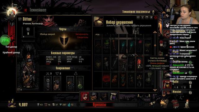 СВЕТ В ТЕМНЕЙШЕМ / Darkest Dungeon: The Color Of Madness /СТРИМ # 28 смотреть онлайн