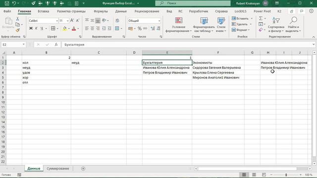 Функция Выбор Excel, выводим по индексу из списка нужный элемент. #функцияВыборExcel смотреть онлайн