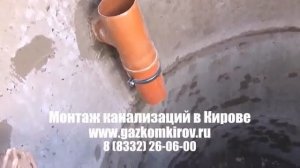 диаметр трубы для канализации киров